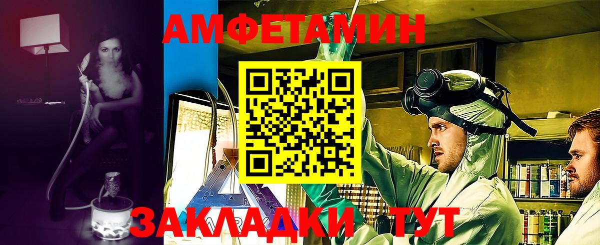 Амфетамин Premium Кубинка