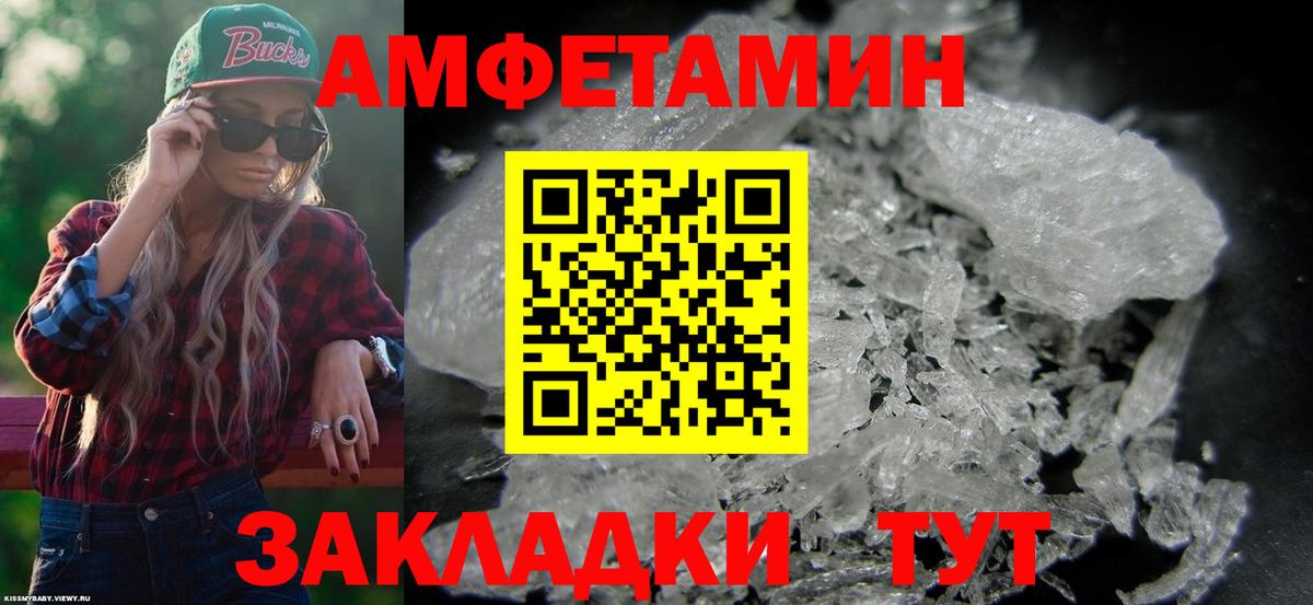 Amphetamine  Вход с VPN  Кубинка  АМФ VHQ 
