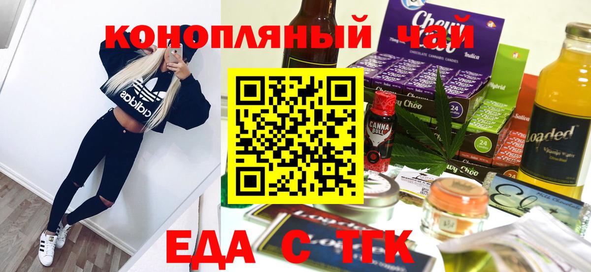 Печенье с ТГК марихуана  Вход с VPN  Кубинка 