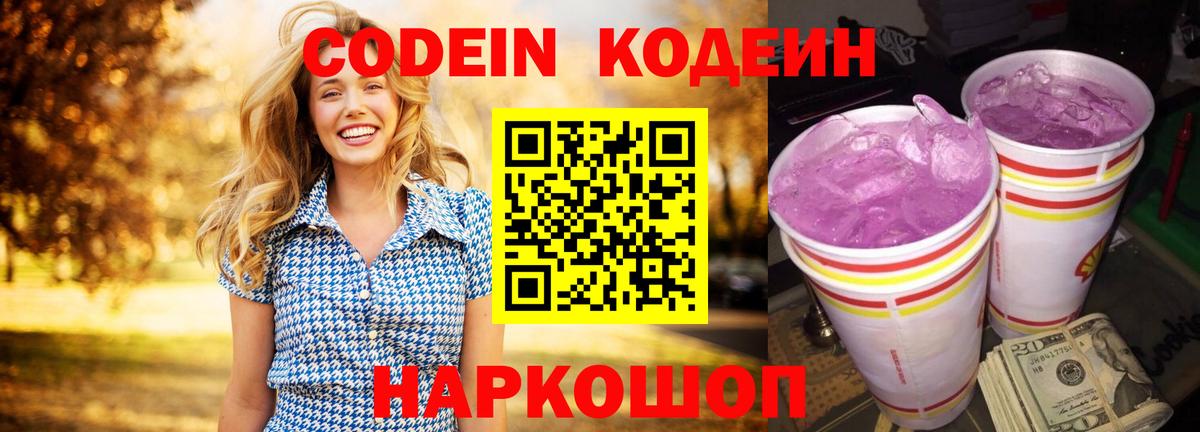 Кубинка  Кодеиновый сироп Lean напиток Lean (лин)  Кодеиновый сироп Lean напиток Lean (лин)  Вход с VPN 
