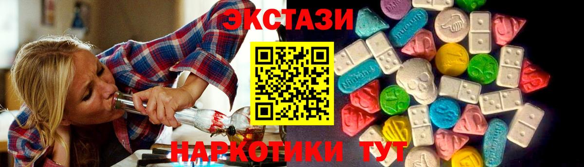 Экстази XTC  ЭКСТАЗИ VHQ  Кубинка  Вход с VPN 