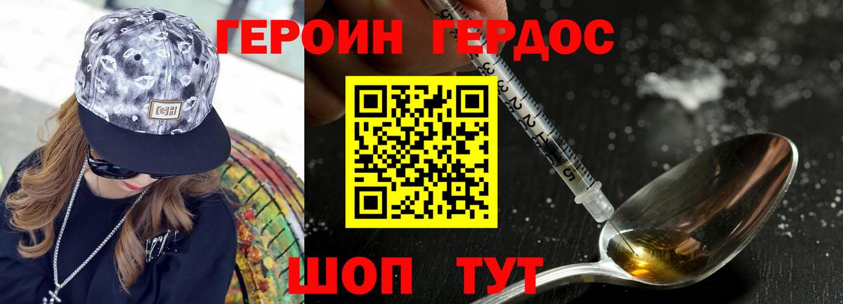 ГЕРОИН гречка  Вход с VPN  Кубинка 