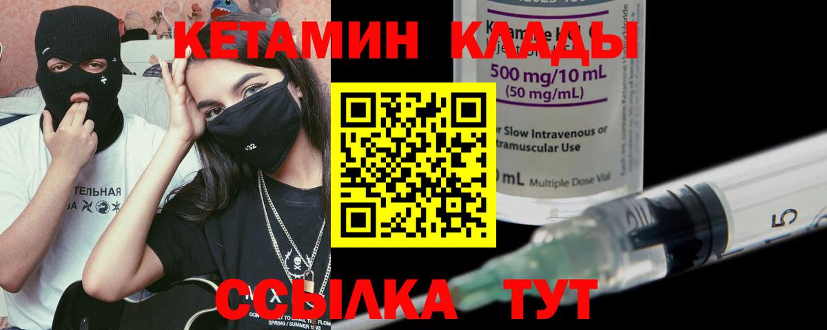 Кубинка  это официальный сайт  Вход с VPN  Кетамин ketamine 