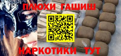 гашишное масло Будённовск