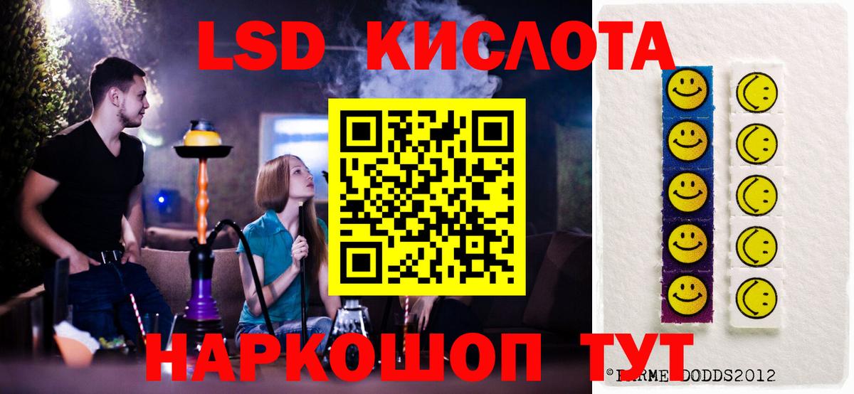 ЛСД экстази ecstasy Кубинка