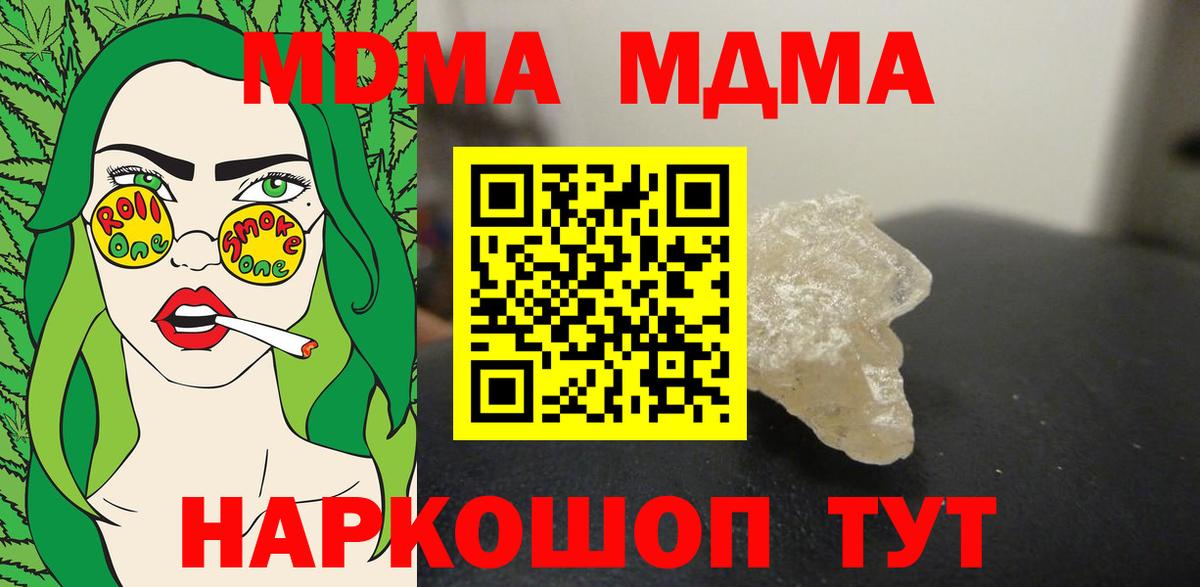 МДМА молли  МДМА VHQ  Вход с VPN  Кубинка 