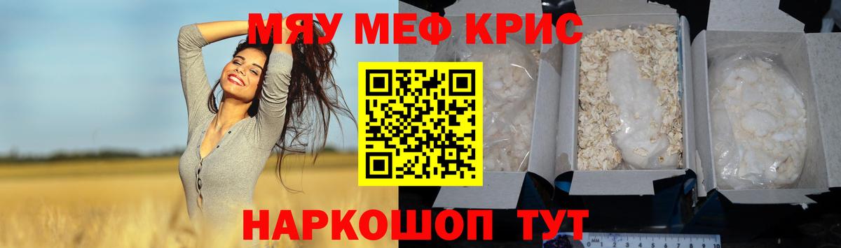 Меф  Вход с VPN  Кубинка  МЕФ mephedrone 