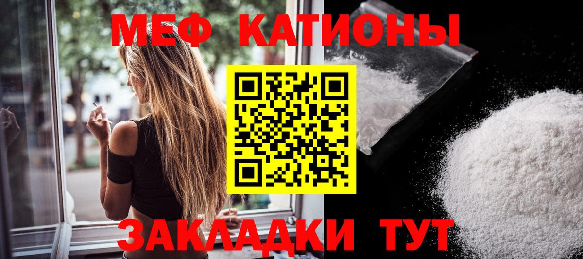 МЕФ  Кубинка