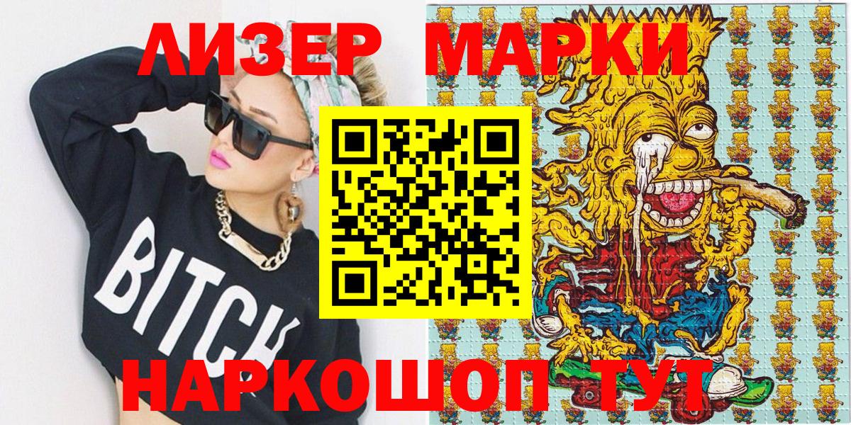 Марки 25I-NBOMe 1,8мг  Вход с VPN  Кубинка 