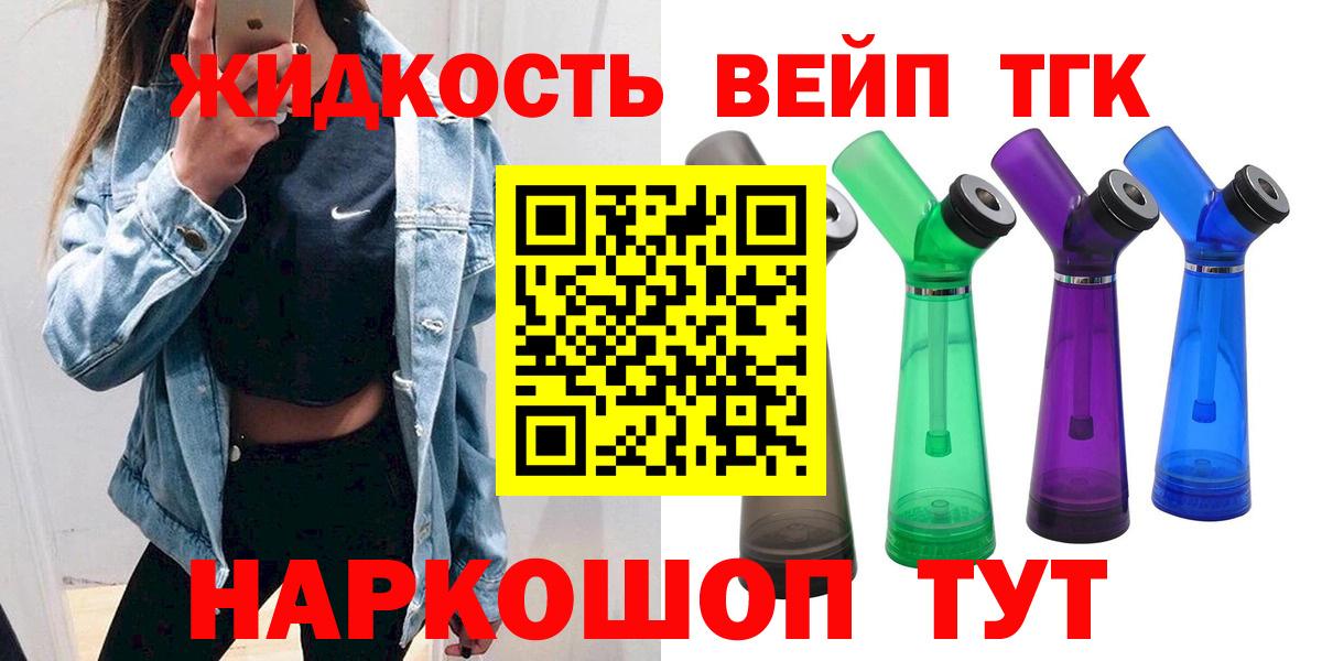 ТГК THC oil Кубинка