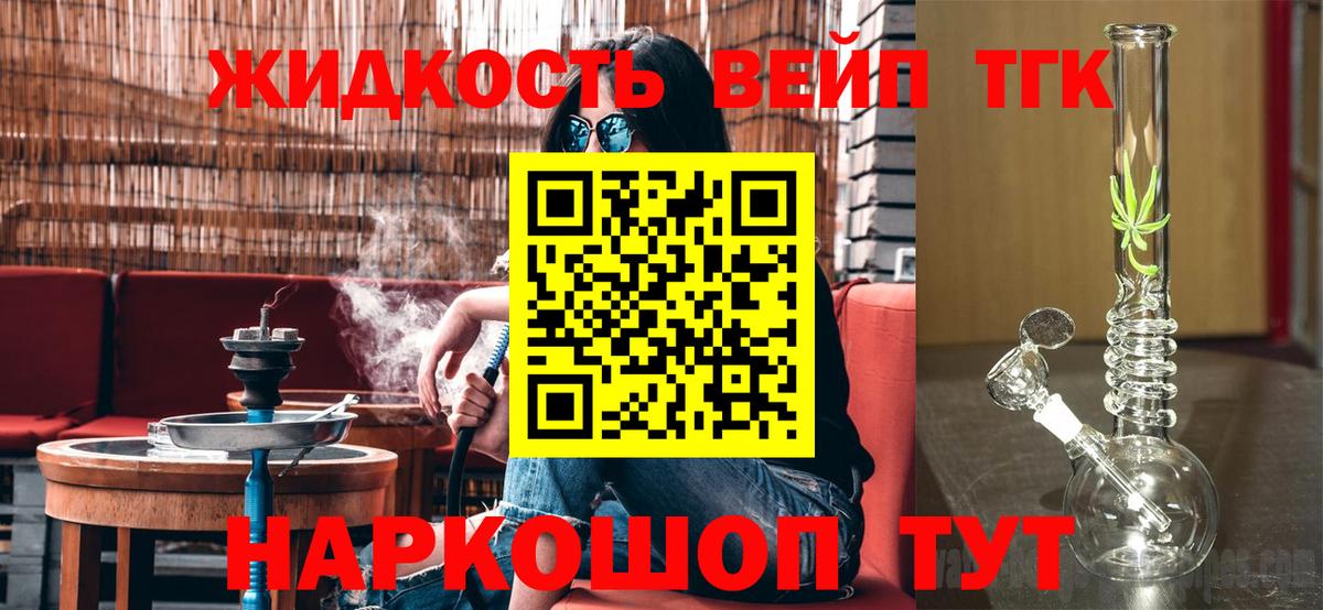 Кубинка  где можно купить   Дистиллят ТГК жижа  Вход с VPN  ТГК жижа 
